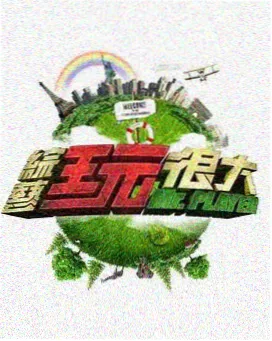 美食探访记